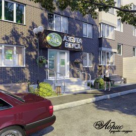 Визуализация оформления входной группы &amp;quot;Азбука вкуса&amp;quot;